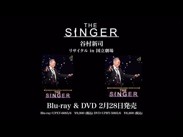 谷村新司リサイタルin国立劇場「THE SINGER」2016 & 2017 Blu-ray & DVD