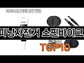 2025 가장 인기 있는 스피닝자전거 스핀바이크 추천 BEST10