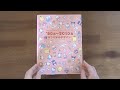 Sanrio Design The ’90s & 2010s [Japanese book flip]