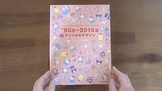 Sanrio Design The ’90s & 2010s [Japanese book flip]