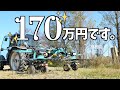 170万のトラクターツインレーキがきた！【Takakita TR4560】New twin rake, glass collector debut