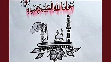 Easy Masjid Drawing | How to draw Mosque - step by step @mariamssketches