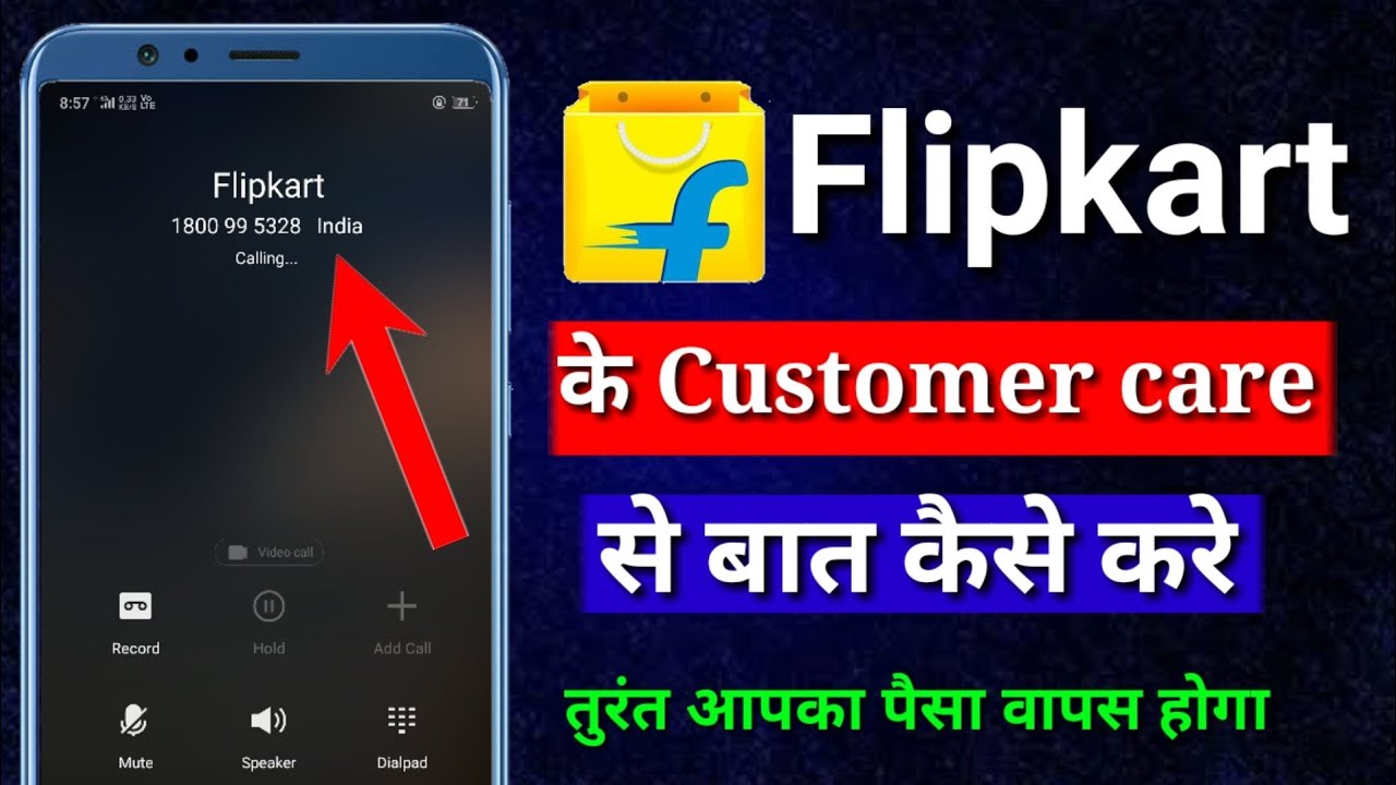 Flipkart ke customer care se baat kaise kare flipkart customer care number YouTube