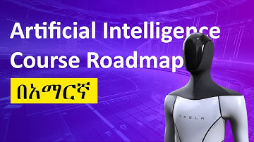 ሰው ሰራሽ አስተውሎት እንዴት እንማር?  Machine Learning Roadmap | Ethiopian Artificial Intelligence Course