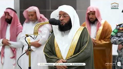 هدوء وسكينة! سورة إبراهيم كاملة للشيخ بدر التركي من المسجد الحرام Surat Ibrahim Badr Al-Turki