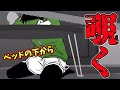 女性の部屋に侵入した結果・・・【シェアハウス#4】