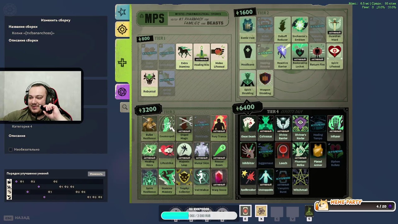 Мейню Мо, Винатора и Дрифтера - Deadlock