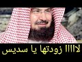 السديس يكذب أمام الكعبة ويستغل الحرم لإضلال المسلمين د.عبدالعزيز الخزرج الأنصاري