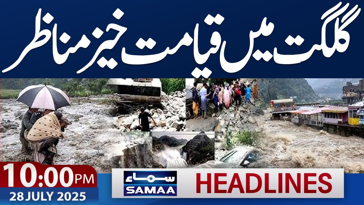 Heavy Rain & Flash Flood in Pakistan | High Alert | 10 PM News ...