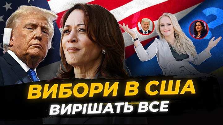 🇺🇸Вибори в США: що чекає Україну? Яна Матвійчук у Вашингтоні