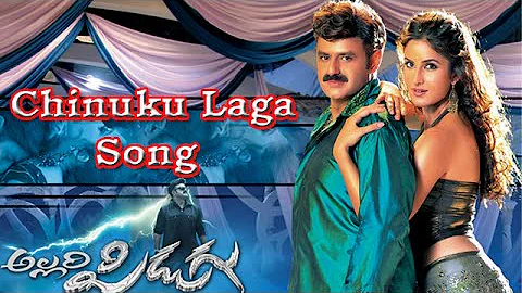 Chinuku Laga Song - Allari Pidugu Movie | Balakris...