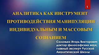 2.1. Солонько И.В. на Казанском форуме &quot;Голос Отечества&quot; 20.11.2022