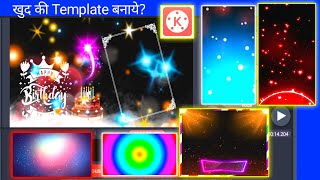 खुद की Template कैसे बनाये | Avee player template Kaise banaye |  Kinemaster Full Tutorial Video || screenshot 4