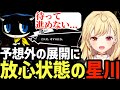 【P5R】あまりに予想外の展開に放心状態の星川【星川サラ切り抜き】