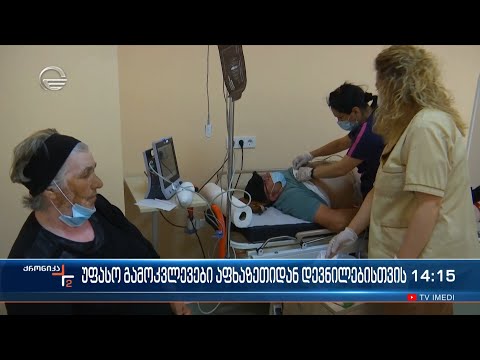 უფასო გამოკვლევები აფხაზეთიდან დევნილებისთვის