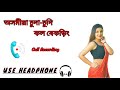 অসমীয়া চুদা-চুদি কল ৰেকড়িং||Assamese Call Recording||@bhabhireels