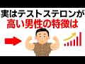 テストステロンを増やす生活習慣 10選