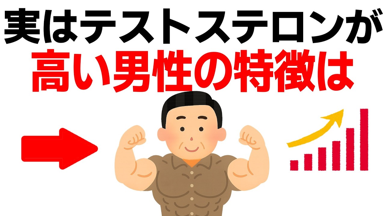 テストステロンを増やす生活習慣 10選