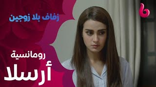 جيا تسحر أرسلا بهذه الكلمات