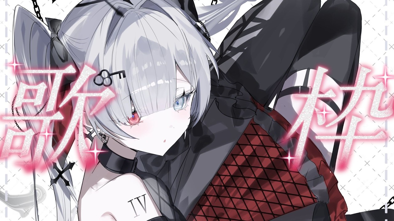 【ほぼノンストップ#歌枠/#VIERtime4】君の為に、心の奥に届く歌を歌うよ【VIER/NynChord Production】