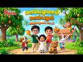 மாம்பழமாம் மாம்பழம் (Mambalamam Mambalam) | Tamil Nursery Rhymes for Children's | Galatta Kids Tamil