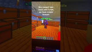 🥵mc.blazeworld.su🥵#funtime #minecraft #blazeworld #reallyworld #bedwars #shortsvideo #shortvideo