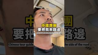 中國旅遊千萬別跟團‼️完整的經歷可以去看長影片🫠#中國 #旅遊 #九寨溝 #成都 #china #travel #chengdutravel