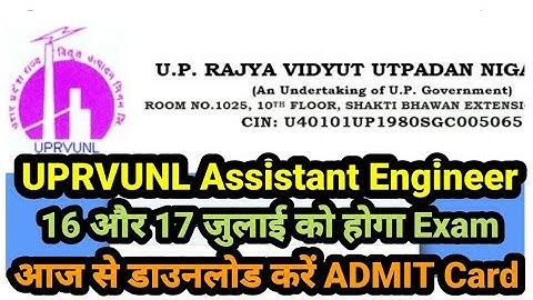 UPRVUNL AE Admit card download #exam #sarkari
