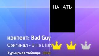 Magic Tiles 3. мобильная игра. Пианино на телефоне. Lets play. Игра на скорость, соревнования. screenshot 3