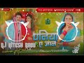 Dj malai music dhaniya a jaan dj song  pawan singh new bhojpuri song 2023  dj nitesh babu