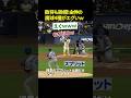 【敵将も絶賛】山本由伸の魔球4種、ストレートと同じ軌道をスローでも検証🔥