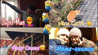 Vlog|18-22.02.24| Немцы ПРИЕХАЛИ!!! Обнимашки, дача и мяско. Папайя ВПЕРВЫЕ В ЖИЗНИ!