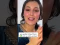 زيزي تعطي نصائح للمتزوجات حطي ريحة في صدرك نوال بريطانيا زيزي تعطي نصائح للمتزوجات حطي ريحة في صدرك نوال بريطانيا