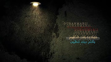 تلاوة خاشعة - بريار أحمد الكردي