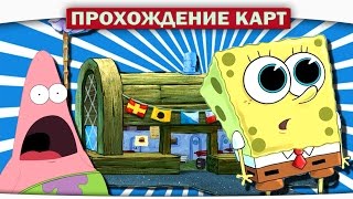 видео Секрет: Прохождение South Park: The Stick of Truth — Игры Mail.Ru
