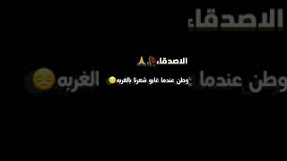 ستوري حزين عن فراق الاصدقاء 💔🥀