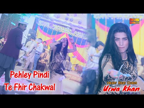 Pindi Te Fir Chakwal Urwa Khan Latest Dance Performance Shaheen Studio