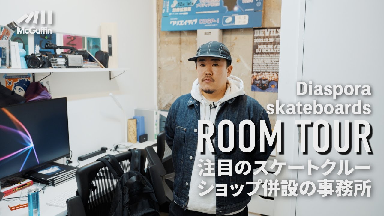 Room Tour] We take a look inside Diaspora Skateboards' office and