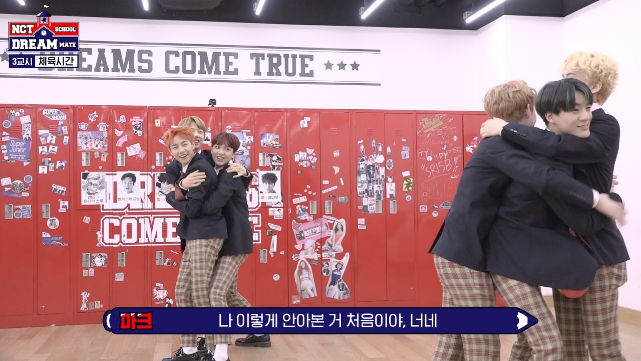 [꿈꾸는 소년들] NCT SCHOOL DREAM MATE #3교시