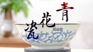 青花瓷 (Jay Chou/A.C.D.G Key/附伴奏連結(With Karaoke Links)/含簡譜) - 周杰倫