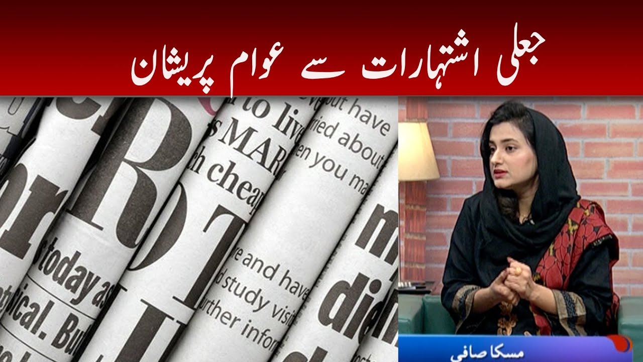 Fake Advertisements mislead the masses