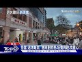 拒當「退休難民」 提早規劃.培養興趣｜十點不一樣20240229@TVBSNEWS01