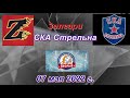 Прорыв СПб 2022г. Игра 07 мая с Залгари 09(Зеленоград)(0-8).