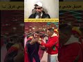 هذا لبقي متبع منتخب عيطرطق فيه شي عرق Maroc دويتو اكسبلور Tokyo Comedy 