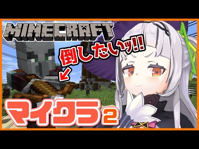 【Minecraft】ゆるーいマイクラ！気づいたら略奪者と戦ってた。【ホロライブ/紫咲シオン】のサムネイル