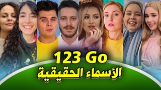 أسماء شخصيات 123 GO الحقيقية | 123 GO! Arabic | معلومات عن 123 GO