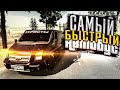 СДЕЛАЛ САМЫЙ БЫСТРЫЙ АВТОБУС В CAR PARKING MULTIPLAYER!! РВЕТ ВСЕХ!!