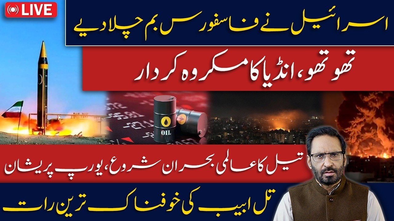 LIVE🔴Israel Uses Phosphorus Bombs | Tel Aviv Faces Its Worst Night