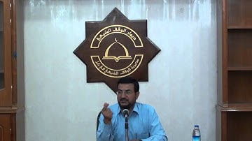 فضائل سورة الفاتحة الاستاذ احمد العبيدي