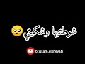 Statut Whatsapp Rai 2021 عقلي شادرتي شوطتيها وشكيتي 
